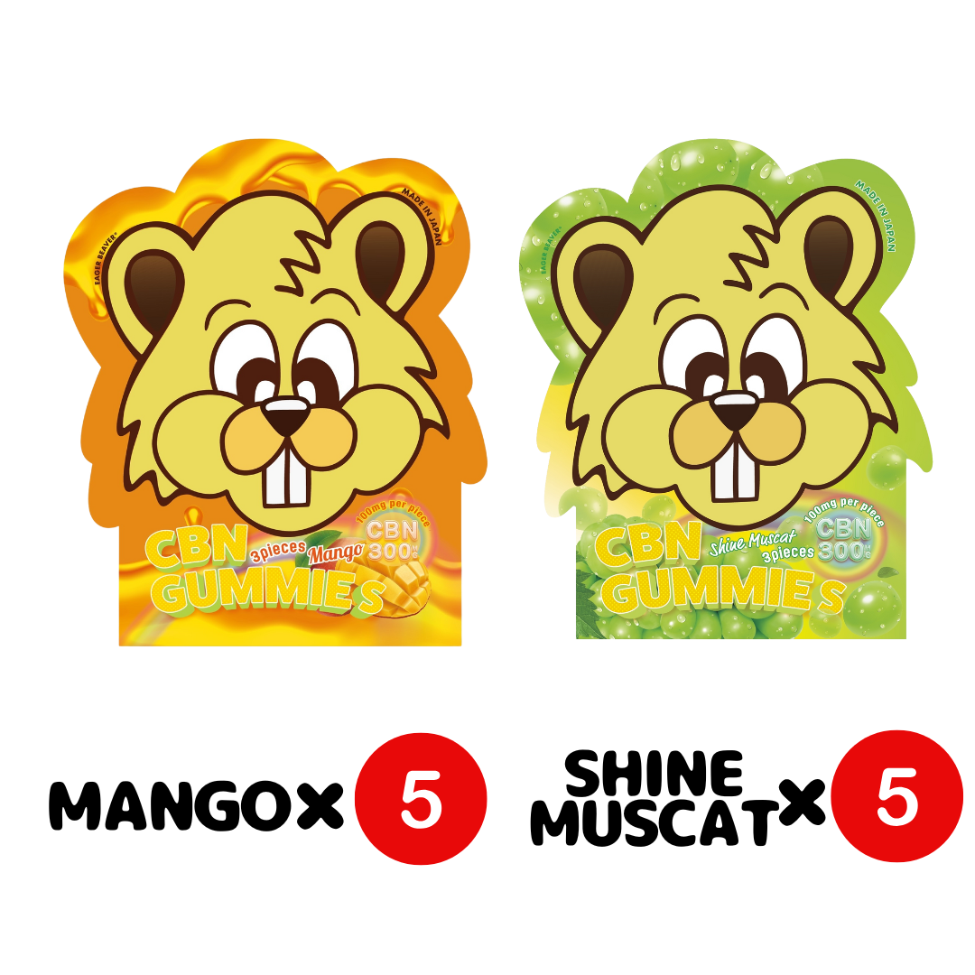 【10個SETハーフ】CBN GUMMYS (3粒入/300mg配合/マンゴー味/シャインマスカット)